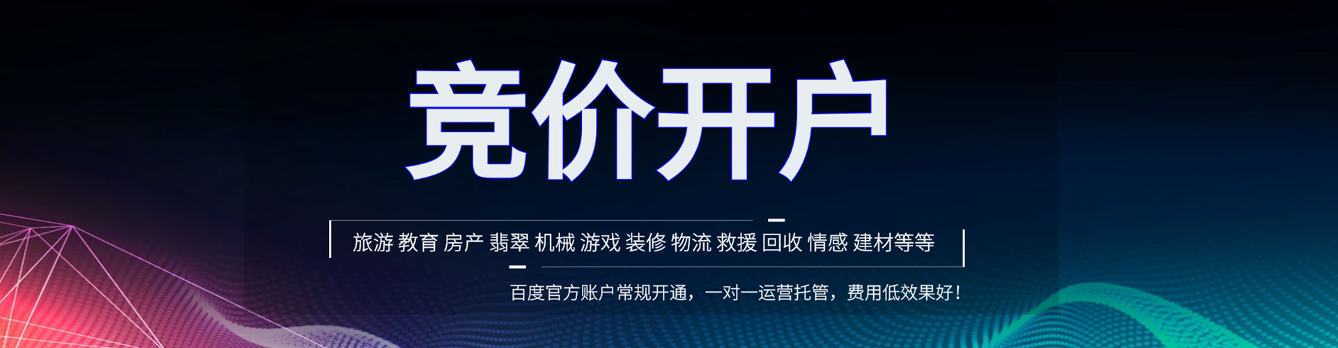 平果sem推广
